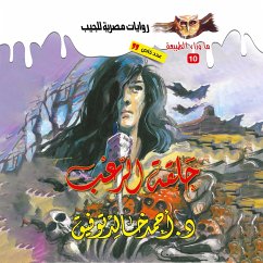 The legend of the horror ring (MP3-Download) - Tawfeek, Dr. Ahmed Khaled