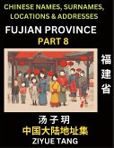 Fujian Province (Part 8)- Mandarin Chinese Names, Surnames, Locations & Addresses, Learn Simple Chinese Characters, Words, Sentences with Simplified Characters, English and Pinyin Fujian Province (Part 8)- Mandarin Chinese Names, Surnames, Locations & Addresses, Learn Simple Chinese Characters, Words, Sentences with Simplified Characters, English and Pinyin