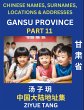 Gansu Province (Part 11)- Mandarin... - Bild 1