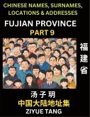 Fujian Province (Part 9)- Mandarin Chinese Names, Surnames, Locations & Addresses, Learn Simple Chinese Characters, Words, Sentences with Simplified Characters, English and Pinyin Fujian Province (Part 9)- Mandarin Chinese Names, Surnames, Locations & Addresses, Learn Simple Chinese Characters, Words, Sentences with Simplified Characters, English and Pinyin