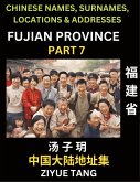 Fujian Province (Part 7)- Mandarin Chinese Names, Surnames, Locations & Addresses, Learn Simple Chinese Characters, Words, Sentences with Simplified Characters, English and Pinyin Fujian Province (Part 7)- Mandarin Chinese Names, Surnames, Locations & Addresses, Learn Simple Chinese Characters, Words, Sentences with Simplified Characters, English and Pinyin