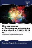 Politicheskaq sub#ektnost' molodezhi w Facebook w 2018 - 2021 gg.