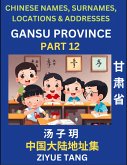 Gansu Province (Part 12)- Mandarin Chinese Names, Surnames, Locations & Addresses, Learn Simple Chinese Characters, Words, Sentences with Simplified Characters, English and Pinyin Gansu Province (Part 12)- Mandarin Chinese Names, Surnames, Locations & Addresses, Learn Simple Chinese Characters, Words, Sentences with Simplified Characters, English and Pinyin