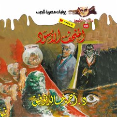 Legend of the Black Museum (MP3-Download) - Tawfeek, Dr. Ahmed Khaled