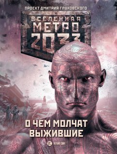 Метро 2033: О чем молчат выжившие (сборник) (eBook, ePUB) - Тверских, Александра; Архипов, Андрей; Гребенщиков, Андрей; Калинкина, Анна; Степанов, Артем; Харькин, Борис; Давидюк, Виктор; Дмитриев, Дмитрий; Манасыпов, Дмитрий; Шапоров, Евгений; Вардунас, Игорь; Бакулина, Ирина; Баранова, Ирина; Семенов, Сергей;