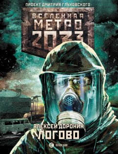 Metro 2033: Logovo (eBook, ePUB) - Doronin, Alexey