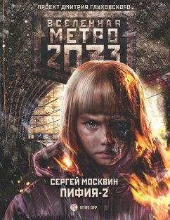Metro 2033: Pifiya-2. V gryazi i krovi (eBook, ePUB) - Moskvin, Sergey