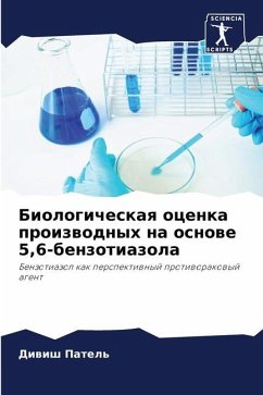 Biologicheskaq ocenka proizwodnyh na osnowe 5,6-benzotiazola - Patel', Diwish