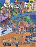 The Creative World of Wen-Hsien Wu (Bilingual Edition of English and Chinese)