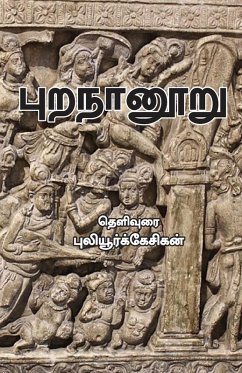 Cover PURANAANOORU