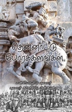 Cover Thennattu Porkkalangal