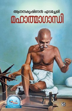 Mahatma Gandhi - Edacheri, Anandakrishnan