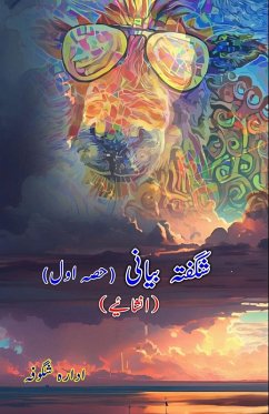 Cover Shigufta Bayani - Part-1 (Inshaaiyeh)