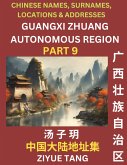 Guangxi Autonomous Region (Part 9)- Mandarin Chinese Names, Surnames, Locations & Addresses, Learn Simple Chinese Characters, Words, Sentences with Simplified Characters, English and Pinyin Guangxi Autonomous Region (Part 9)- Mandarin Chinese Names, Surnames, Locations & Addresses, Learn Simple Chinese Characters, Words, Sentences with Simplified Characters, English and Pinyin