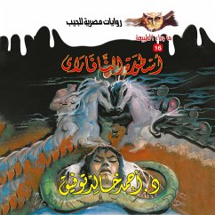 Navaria legend (MP3-Download) - Tawfeek, Dr. Ahmed Khaled