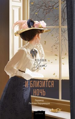 Cover This Real Night (eBook, ePUB)