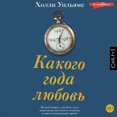 Kakogo goda lyubov' (MP3-Download)