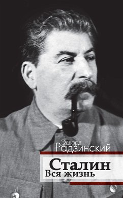 Сталин. Вся жизнь (eBook, ePUB) - Радзинский, Эдвард