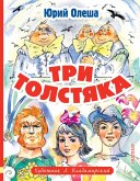 Tri tolstyaka (eBook, ePUB)