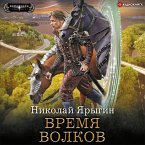 Vremya volkov (MP3-Download)