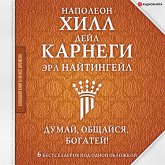 Dumay, obshchaysya, bogatey! 6 bestsellerov pod odnoy oblozhkoy (MP3-Download)