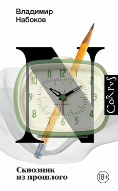 Cover Skvoznyak iz proshlogo (eBook, ePUB)