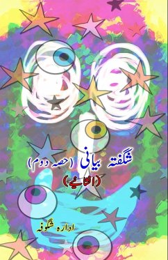 Cover Shigufta Bayani - Part-2 (Inshaaiyeh)
