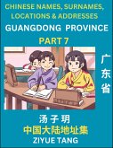 Guangdong Province (Part 7)- Mandarin Chinese Names, Surnames, Locations & Addresses, Learn Simple Chinese Characters, Words, Sentences with Simplified Characters, English and Pinyin Guangdong Province (Part 7)- Mandarin Chinese Names, Surnames, Locations & Addresses, Learn Simple Chinese Characters, Words, Sentences with Simplified Characters, English and Pinyin