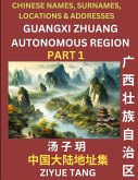 Guangxi Autonomous Region- Mandarin Chinese Names, Surnames, Locations & Addresses, Learn Simple Chinese Characters, Words, Sentences with Simplified Characters, English and Pinyin