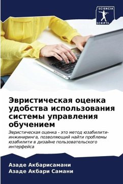 Jewristicheskaq ocenka udobstwa ispol'zowaniq sistemy uprawleniq obucheniem - Akbarisamani, Azade;Akbari Samani, Azade