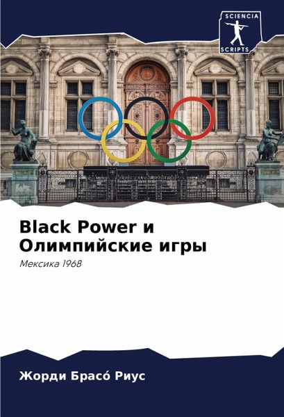 Black Power i Olimpijskie igry Black Power i Olimpijskie igry