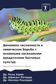 Dinamika chislennosti i himicheskaq bor'ba s osnownymi nasekomymi-wreditelqmi bahchewyh kul'tur