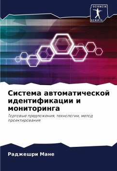 Cover Sistema awtomaticheskoj identifikacii i monitoringa