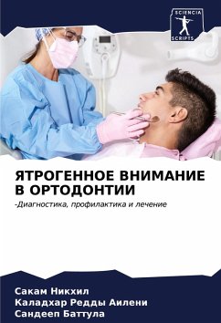 Cover YaTROGENNOE VNIMANIE V ORTODONTII