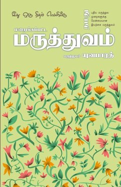 Cover Maraikkappata Maruthuvam