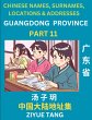 Guangdong Province (Part 11)- Mandarin... - Bild 1