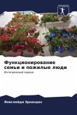 Funkcionirowanie sem'i i pozhilye lüdi Funkcionirowanie sem'i i pozhilye lüdi
