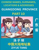 Guangdong Province (Part 10)- Mandarin Chinese Names, Surnames, Locations & Addresses, Learn Simple Chinese Characters, Words, Sentences with Simplified Characters, English and Pinyin Guangdong Province (Part 10)- Mandarin Chinese Names, Surnames, Locations & Addresses, Learn Simple Chinese Characters, Words, Sentences with Simplified Characters, English and Pinyin