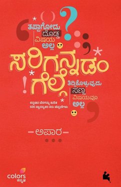 Cover Sarigannadam Gelge(Kannada)