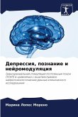 Depressiq, poznanie i nejromodulqciq