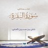 Alamatni Sourat Al Bakara (MP3-Download) - Bild 1