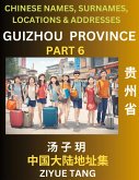 Guizhou Province (Part 6)- Mandarin Chinese Names, Surnames, Locations & Addresses, Learn Simple Chinese Characters, Words, Sentences with Simplified Characters, English and Pinyin Guizhou Province (Part 6)- Mandarin Chinese Names, Surnames, Locations & Addresses, Learn Simple Chinese Characters, Words, Sentences with Simplified Characters, English and Pinyin