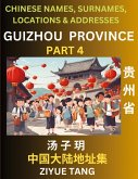 Guizhou Province (Part 4)- Mandarin Chinese Names, Surnames, Locations & Addresses, Learn Simple Chinese Characters, Words, Sentences with Simplified Characters, English and Pinyin Guizhou Province (Part 4)- Mandarin Chinese Names, Surnames, Locations & Addresses, Learn Simple Chinese Characters, Words, Sentences with Simplified Characters, English and Pinyin