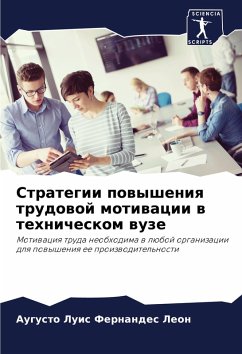 Cover Strategii powysheniq trudowoj motiwacii w tehnicheskom wuze