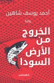 الخروج من الأرض السودا (eBook, ePUB)