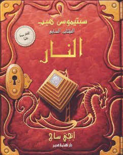 سبتيموس هيب - النار (eBook, ePUB) - ساج, انجي