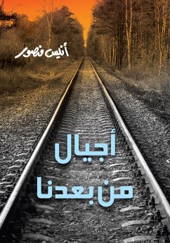 أجيال من بعدنا (eBook, ePUB) - منصور, أنيس