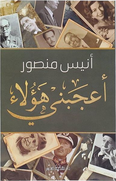 I liked these (eBook, ePUB)