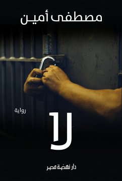 Cover no (eBook, ePUB)