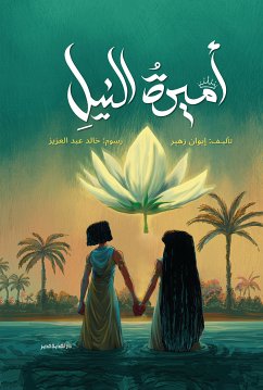 أميرة النيل (eBook, ePUB) - زهير, إيوان